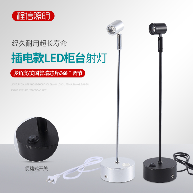 led插电式1W3W小射灯玻璃柜台射灯珠宝展柜灯展示立杆展会射灯