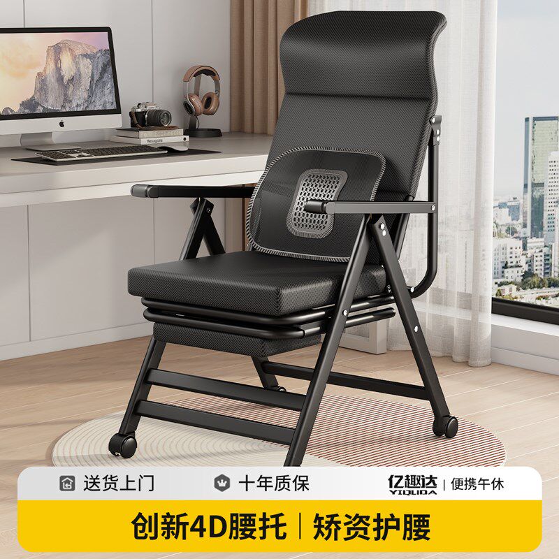 办公椅靠背垫护腰人体工学不累可躺靠背座椅子午休睡折叠久坐舒适