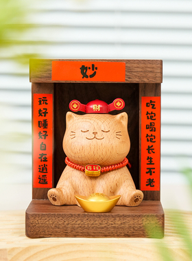 宅里北美黑胡桃实木猫财神创意桌面摆件开业乔迁礼品玄关装饰榉木