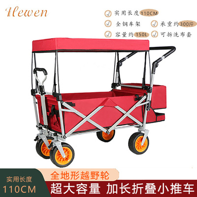 户外露营车可折叠加长儿童野营小推车桌板钓鱼拉杆车野餐营地拖车