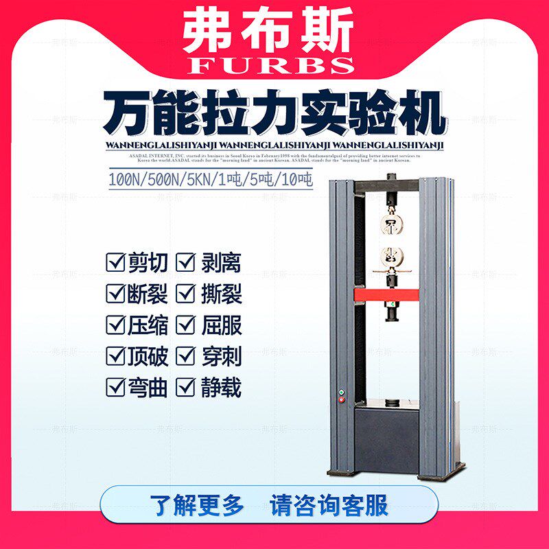 数显电子拉力试验机塑料橡胶金属万能材料拉伸微机拉拔力测试仪器