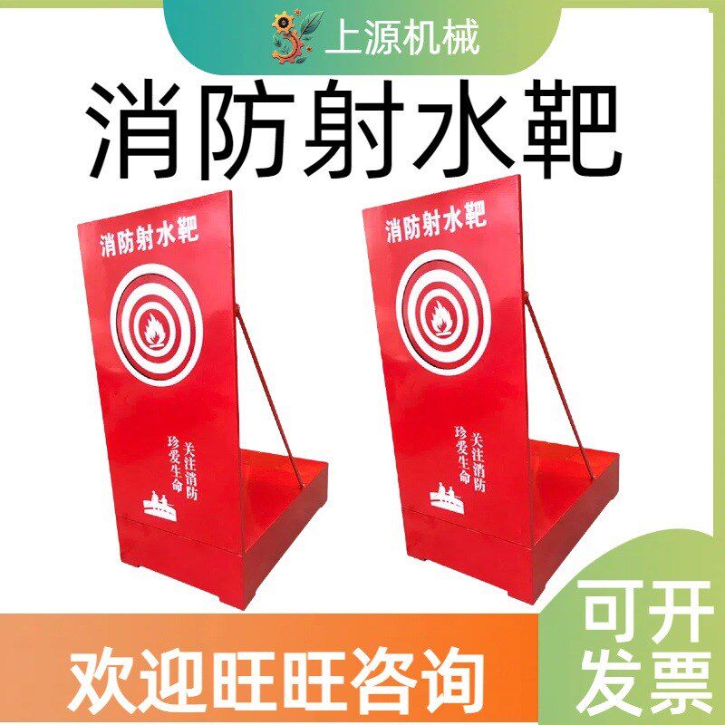 电子标靶 电子喷水靶 自动化消防比武训练100W声光显示消防射水靶