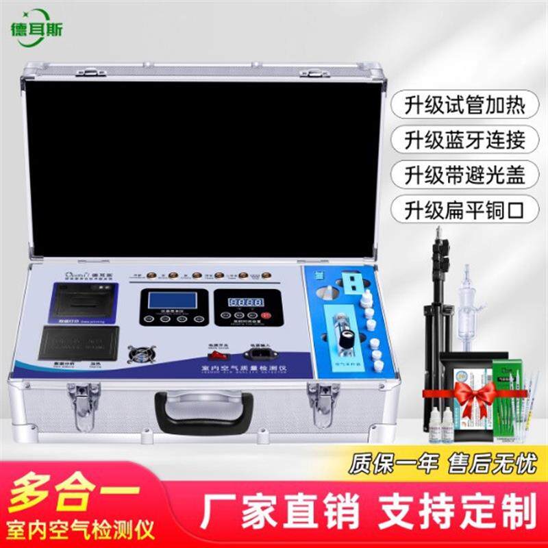 德耳斯甲醛检测仪器测量新房室内空气质量测试仪家用高精度智能