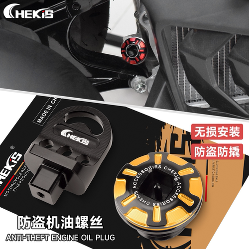 Chekis正品铝合金材质防盗设计