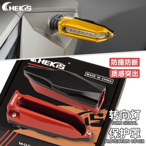 适用升仕368G703转向灯保护罩