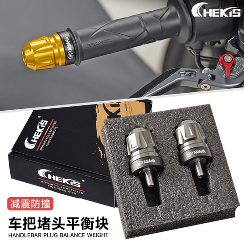 雅马哈R3MT03/25车把尾部堵头