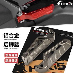 左右脚踏 250改装 乘客后脚蹬 XMAX300 CHEKIS适用雅马哈NMAX155