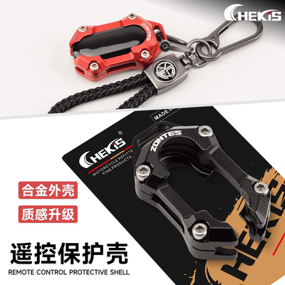 升仕368/150X/350/703钥匙保护壳