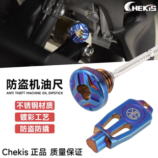 防盗机油尺 NWG改装 螺丝盖帽 NS150LA大拉 CHEKIS适用本田NS150GX