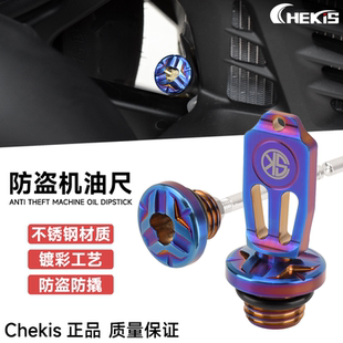 CHEKIS适用光阳弯道情人like 雷霆RacingS/X G150改装防盗机油尺