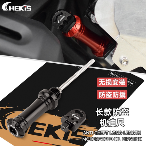 升仕368G/D/M/E/K改装机油尺