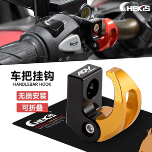 CHEKIS适用本田ADV160/350/150改装车把置物挂钩 车头把折叠挂钩