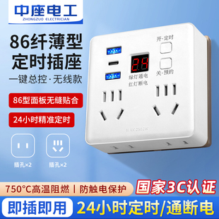 可定时86型插座转换器多功能66W快充USB一转多位超薄无线拓展插排