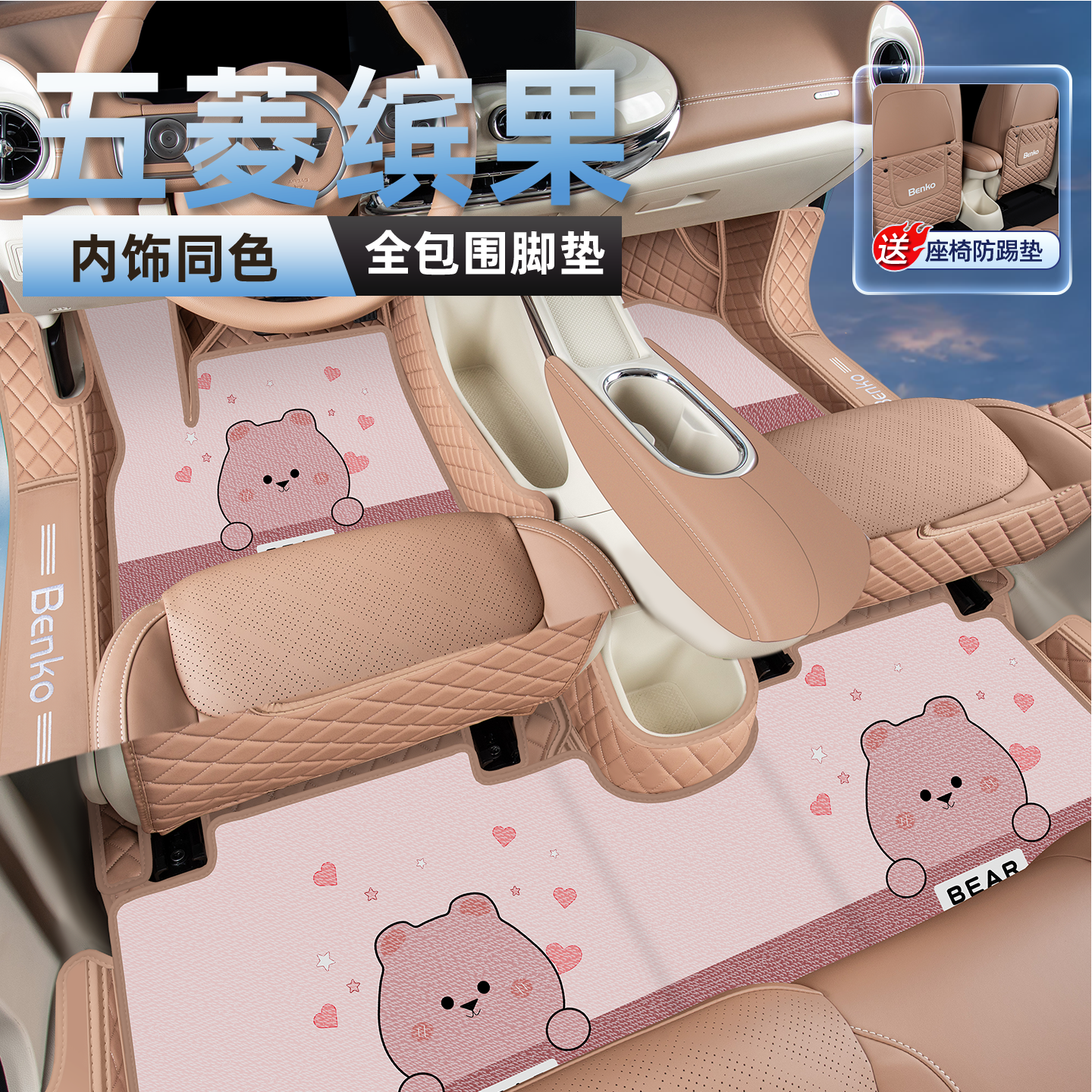 适用于五菱缤果脚垫全包围26款宾果S专用PLUS地毯垫PRO车内饰用品