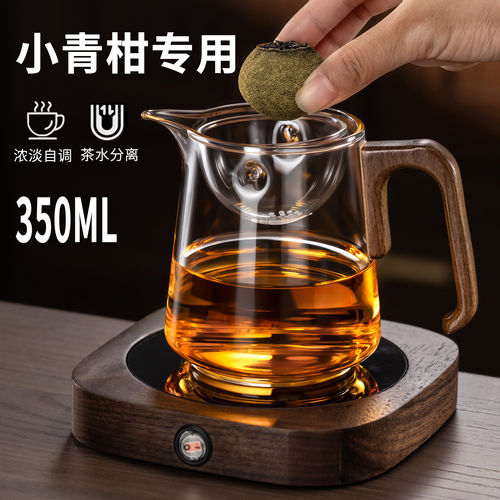 小青柑专用泡茶壶玻璃公道杯茶滤网茶漏一体茶水分离分茶器冲泡器