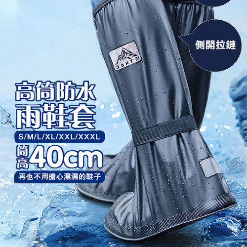 DARTEI男女通用下雨防雨鞋套