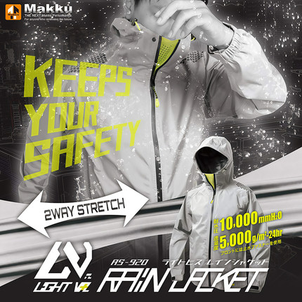 Makku日本两件式男女通用AS-920自行车摩托车防暴雨轻量登山雨衣