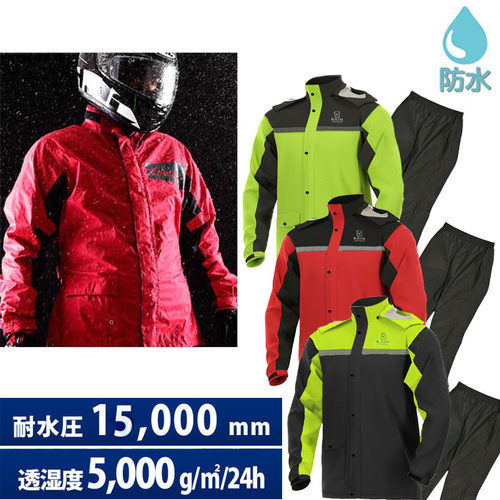 骑行专用DARTEI防暴雨雨衣套装