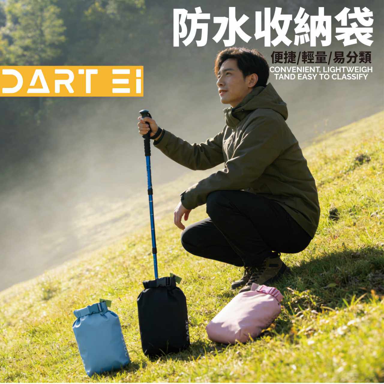 DARTEI儿童雨衣防水手提袋雨披收纳包防雨归纳袋成人雨衣收纳袋