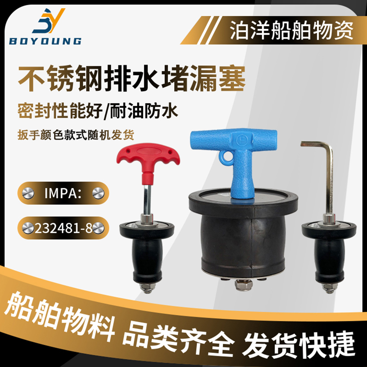 下水道堵漏塞排水孔塞栓水管塞子厨房厕所PVC管道堵头地漏堵船用