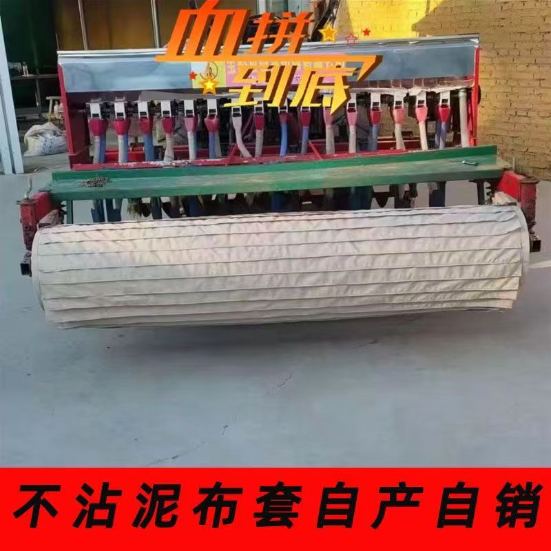 小麦播种机旋耕机不沾泥滚轴布