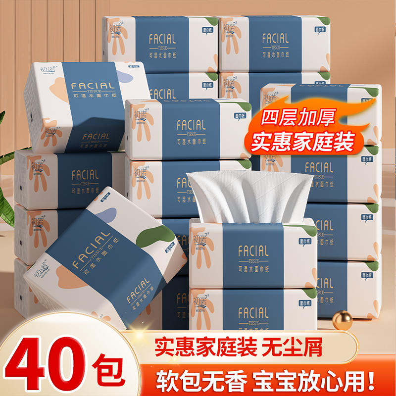 【工厂价】40包抽纸整箱批发实惠