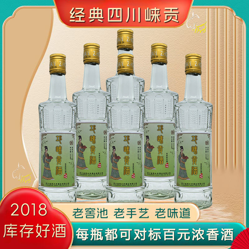 正品崃贡整箱2018库存四川邛崃贡酒正宗保真纯粮52度浓香型白酒