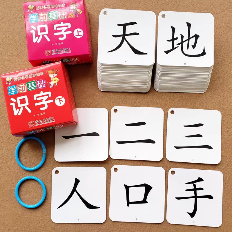 Enlightent Learn Chinese characters hanzi Cards double side