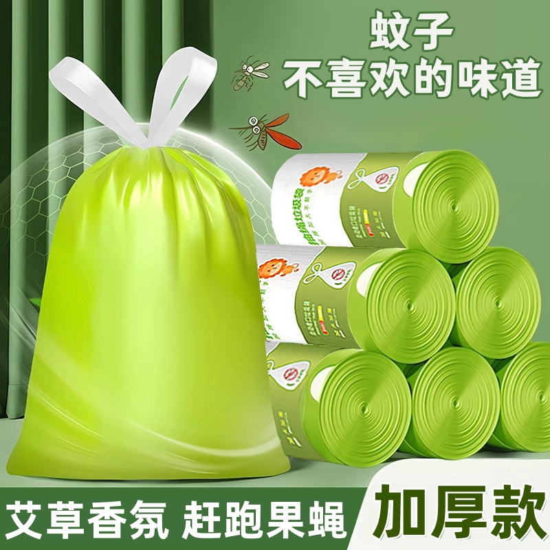 艾草垃圾袋防臭家用加厚手提抽绳