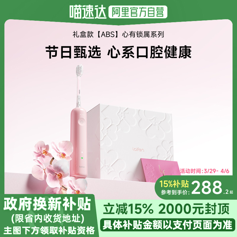 Laifen��������������ɨ��綯��ˢ���˽���������