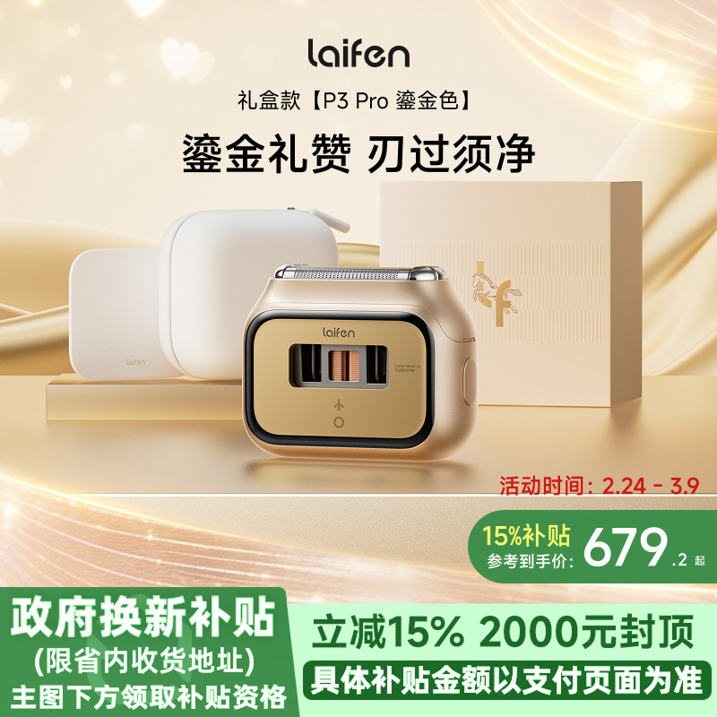 ���ڲ�������ɫ Laifen���P3Pro�̽���б�Я���뵶�綯�κ������������˽����� 679.15Ԫ(������)