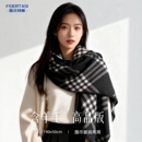 含羊毛格纹围巾双面长款 披肩两用男女秋冬黑白格英伦风围巾礼盒
