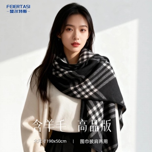 含羊毛格纹围巾双面长款 披肩两用男女秋冬黑白格英伦风围巾礼盒