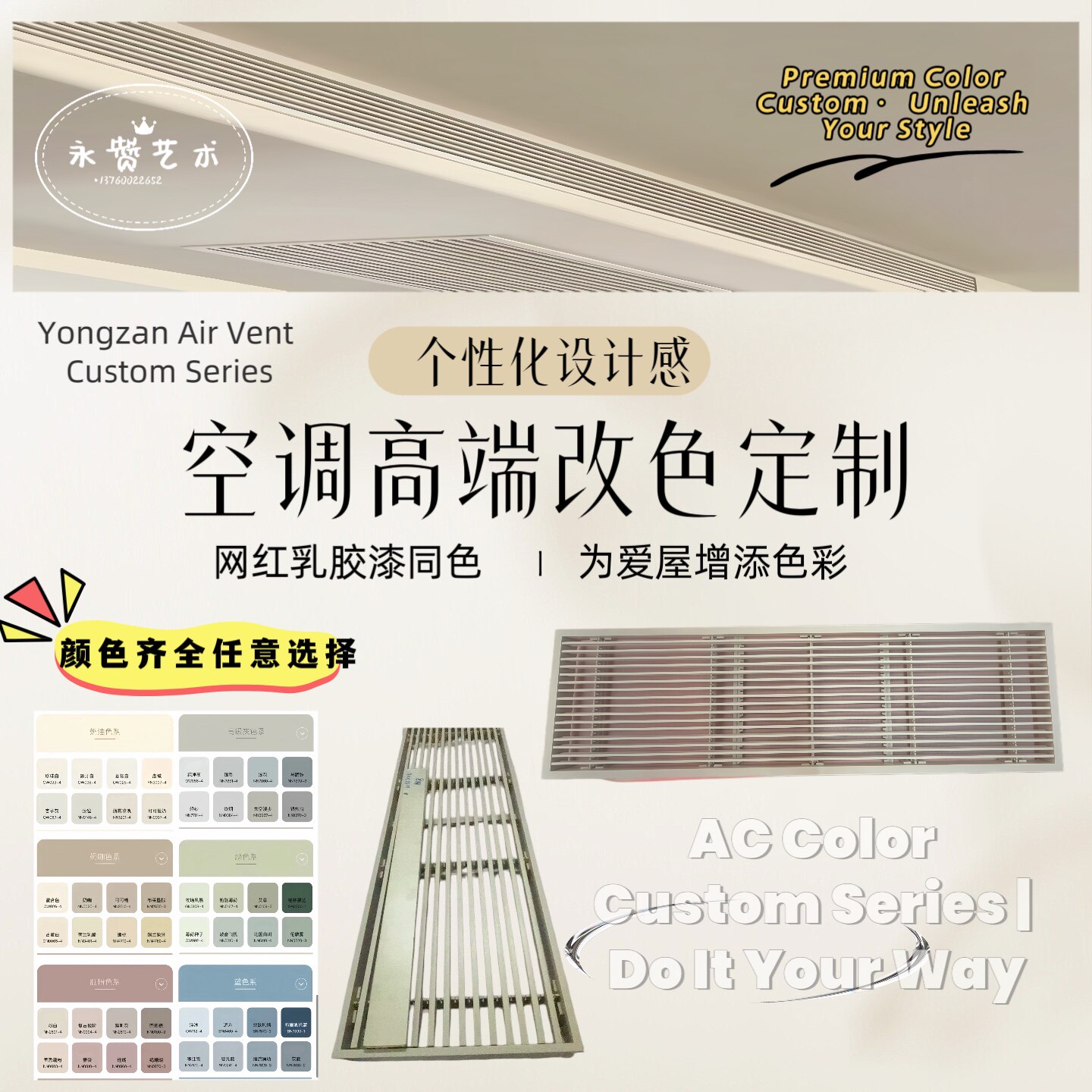 奶油风格乳胶漆改色网红铝合金图片
