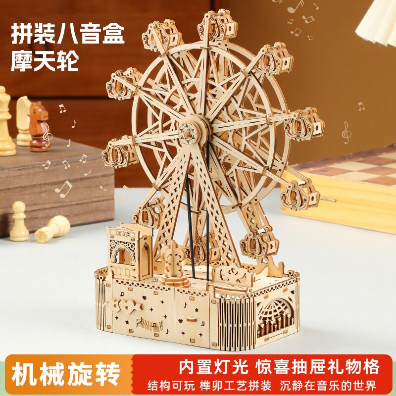 3d立体拼图女生木制八音盒摩天轮