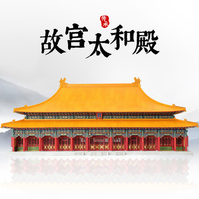 故宫榫卯积木筑木太和殿古建筑