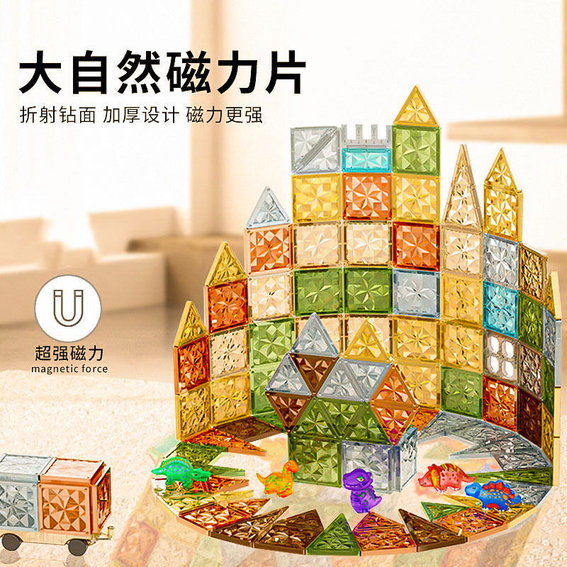 磁力积木玩具大号7.5CM磁力片
