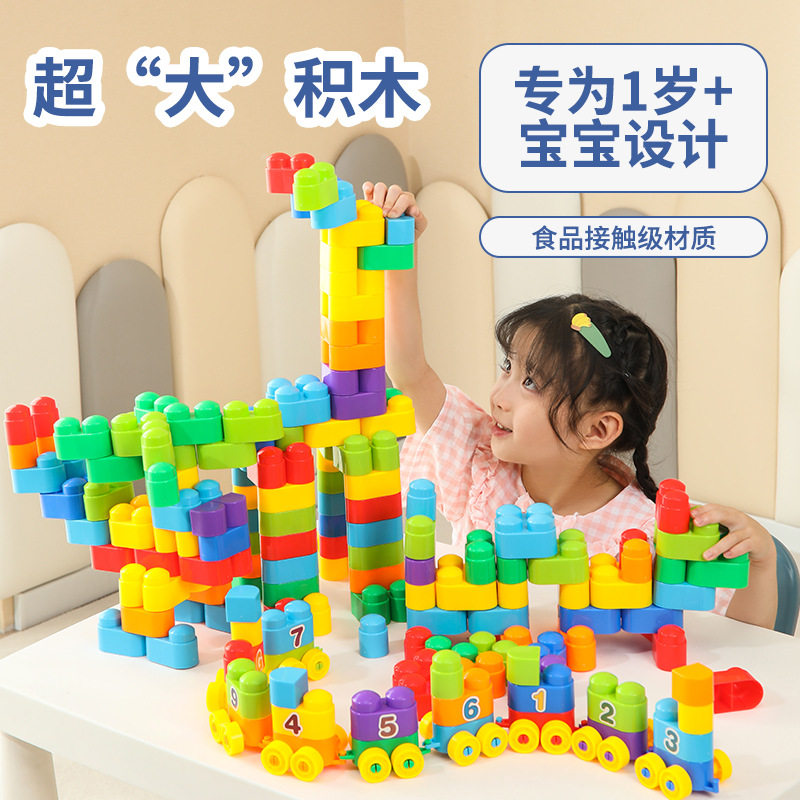 大块积木益智拼装玩具儿童拼图