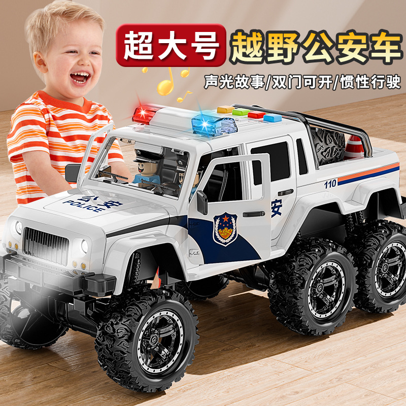儿童玩具车警特大号超大号越野警车玩具模拟警察公安小汽车模型
