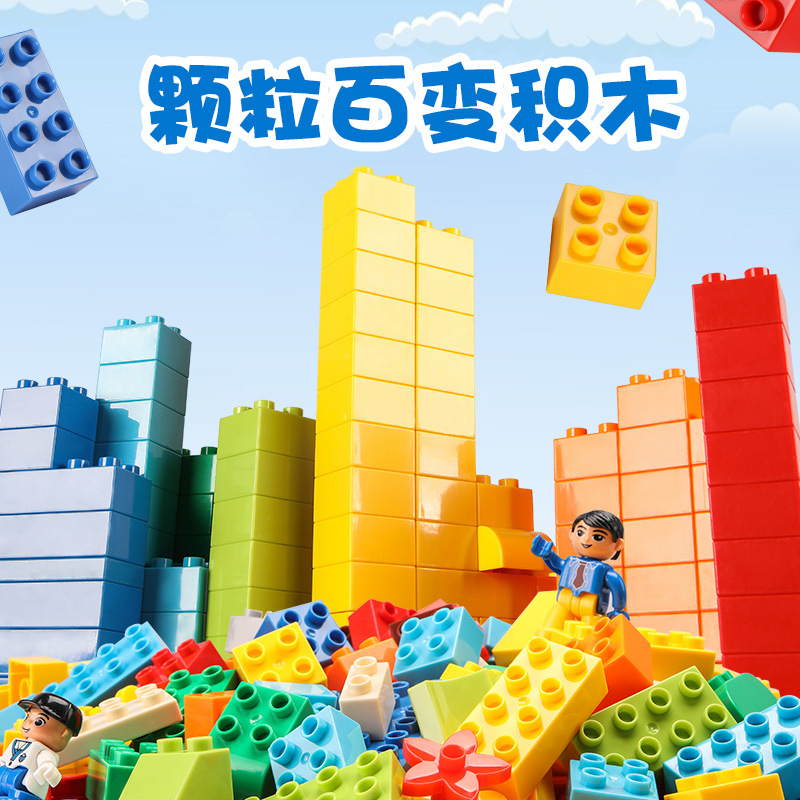 大块积木益智拼装玩具儿童DIY