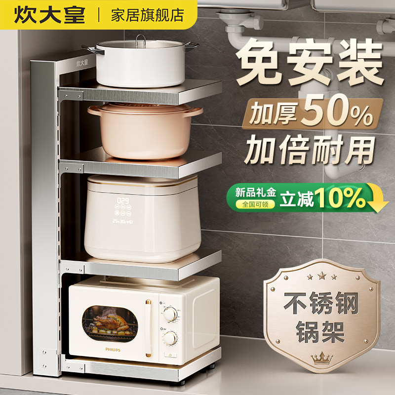 炊大皇不锈钢免安装锅架图片