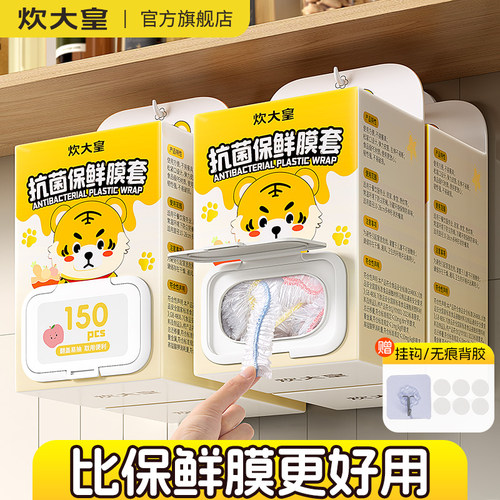 松紧口保鲜膜罩适合大小碗口