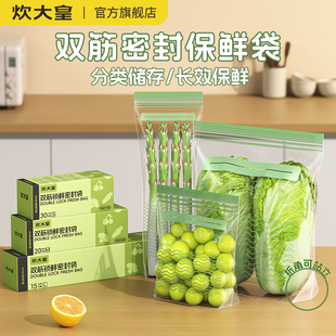 炊大皇密封袋食品级保鲜袋家用双筋塑封加厚长条收纳冷冻专用分装