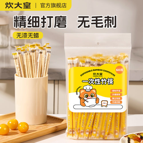 炊大皇一次性筷子独立包装无毛刺