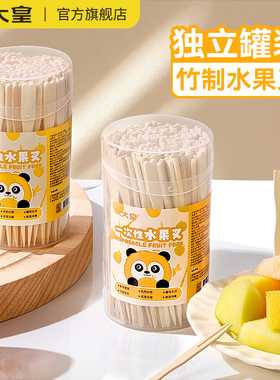 炊大皇一次性水果叉子食品级罐装蛋糕叉子家用高档精致甜品叉竹叉