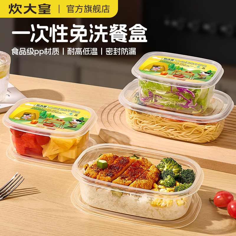 耐高温食品级pp材质一次性餐盒