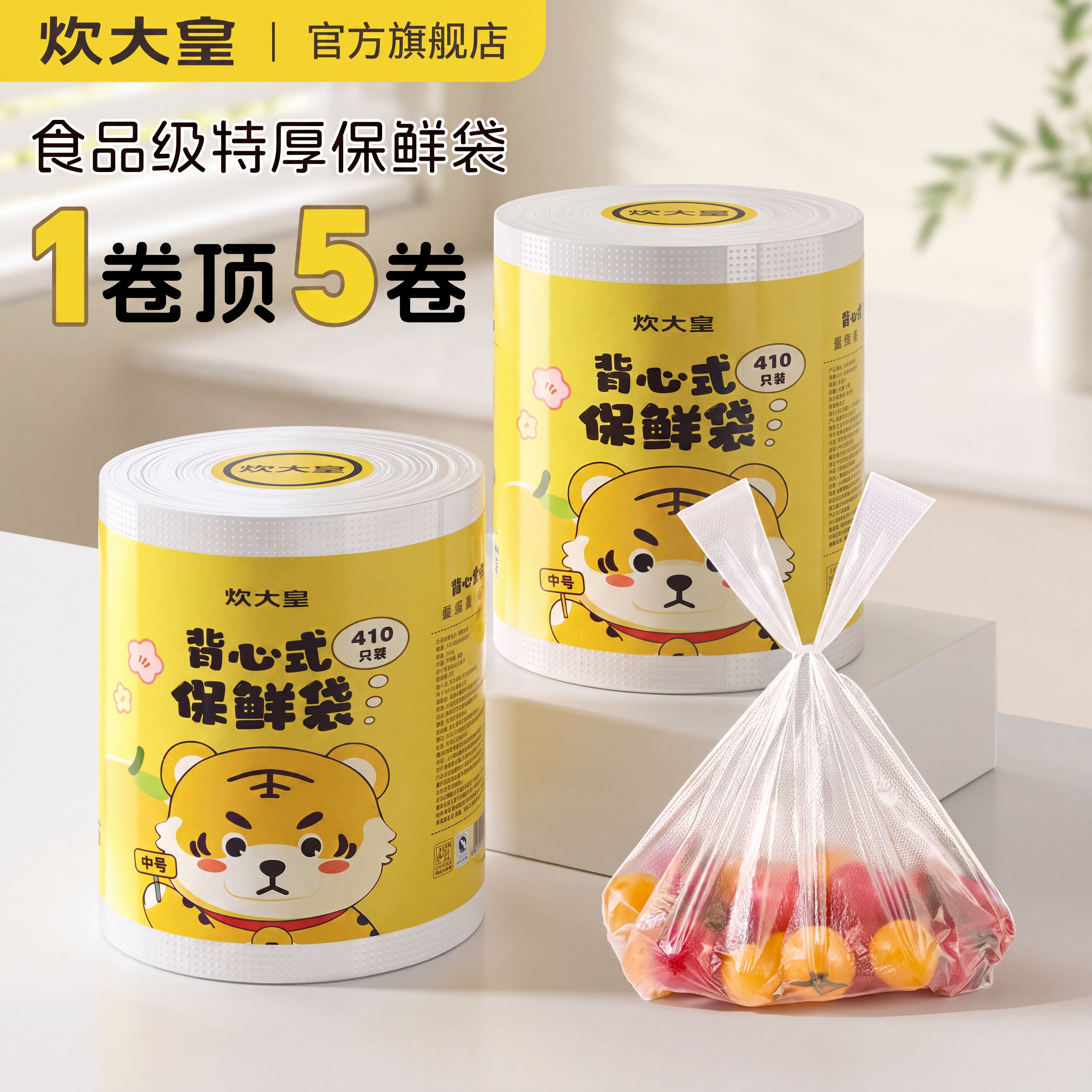 炊大皇保鲜袋食品级家用背心式密封袋塑封袋一次性分装袋冰箱专用