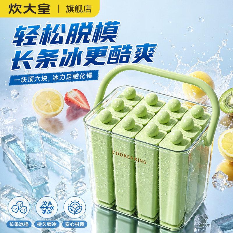炊大皇棒棒冰袋硅胶冰袋包装袋自制DIY碎碎冰冰棒密封棒冰格袋子