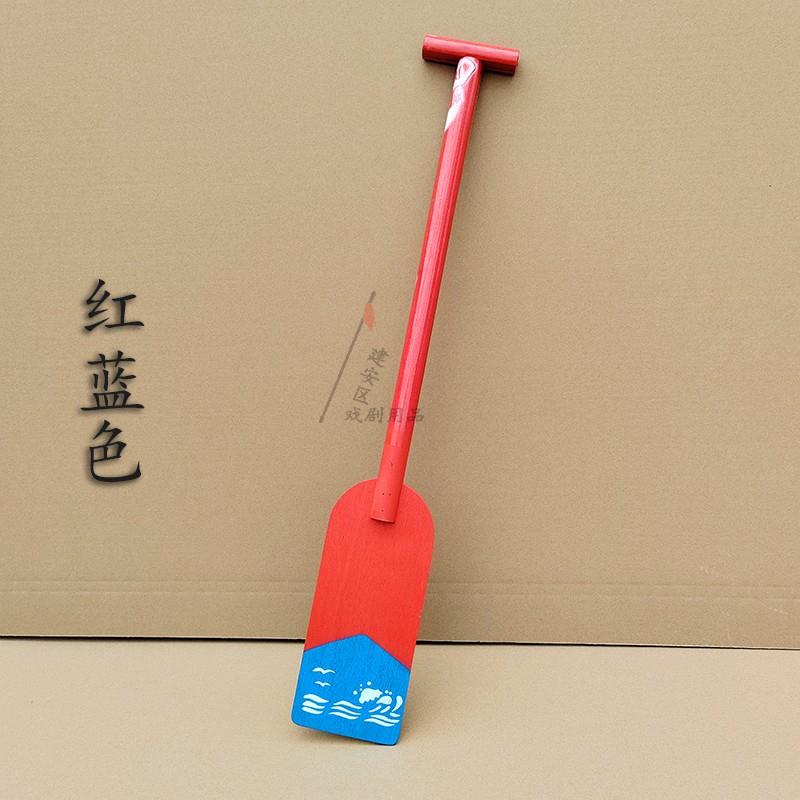 幼儿园赛龙舟船桨道具六一儿童节幼儿园舞蹈表演划浆木质成人船桨