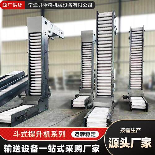 z型斗式提升机不锈钢颗粒物料粮食提升上料机料斗输送垂直提升机